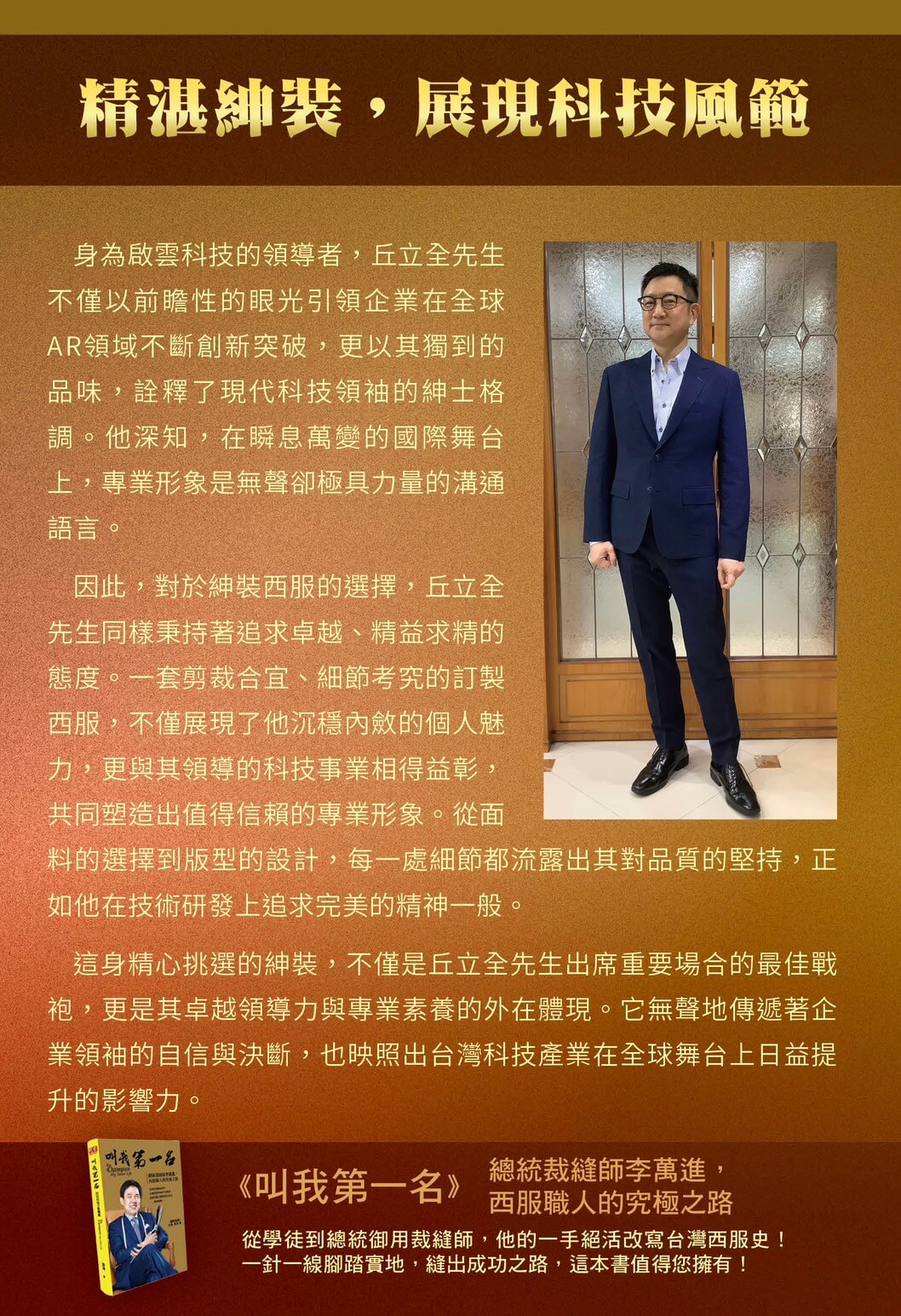 科技業