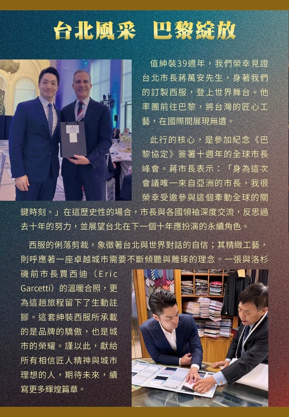 蔣萬安